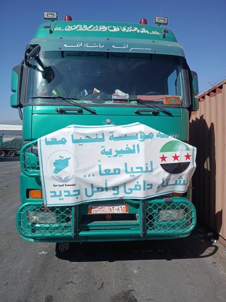 مؤسسة لنحيا معا الخيرية - صورة 9